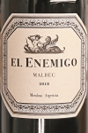 엘 에네미고 말벡